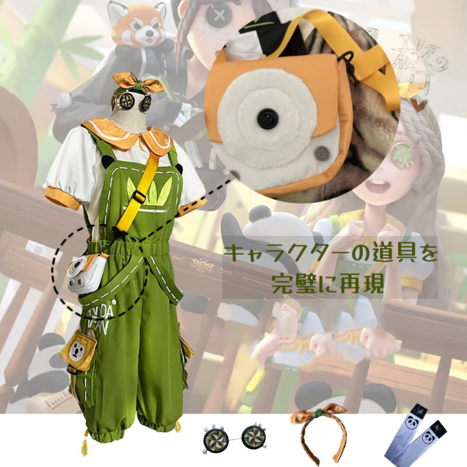 Amazon.co.jp: 少女 記憶 コスプレ パンダの仲間 コスプレ衣装セット